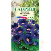 Глоксиния Аванти синяя F1 5шт Гавриш