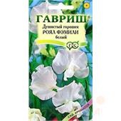 Душистый горошек Роял Фемели белый 1гр Гавриш