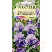 Душистый горошек Сиреневый дрозд 0,5гр Гавриш