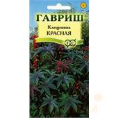 Клещевина Красная  5шт 2 гр Гавриш