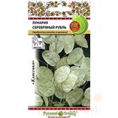 Лунария Серебряный рубль 0,25гр НК