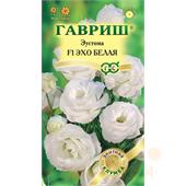 Эустома Эхо белая F1 5шт Гавриш