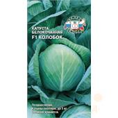 Капуста б/к Колобок F1 0,1гр Седек