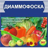 Удобрение Диаммофоска 3кг (ПЕРМЬ)