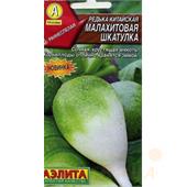 Редька Малахитовая шкатулка 1гр Аэлита