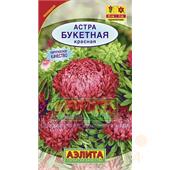 Астра Букетная красная 0,2-0,3гр Аэлита