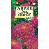 Астра Пампушка вишневая 0,3гр Гавриш