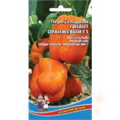 Перец сладкий Гигант Оранжевый F1 УД