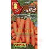 Морковь Вкус детства 2 гр Аэлита