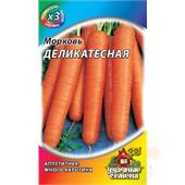 Морковь Деликатесная 2гр / ХИТх3 Гавриш