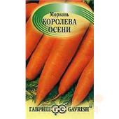 Морковь Королева Осени 2г Гавриш