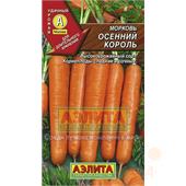 Морковь Осенний Король 2гр Аэлита