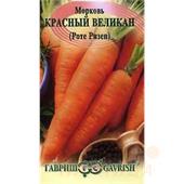 Морковь Роте Ризен  (Красный великан) 2гр Гавриш