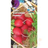 Редис Королева рынка 200шт/3гр Седек