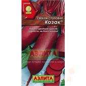 Свекла Козак 1-3гр Аэлита