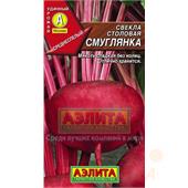 Свекла Смуглянка 2-3 гр Аэлита