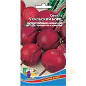 Свекла Уральский Борщ 2-3гр УД