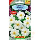 Георгина Румба белая 0,3гр Аэлита