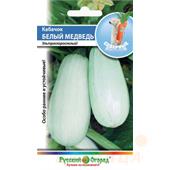Кабачок Белый медведь 2гр/Северн.ов. НК