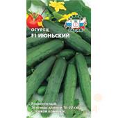 Огурец Июньский F1 0,2гр Седек