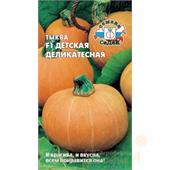 Тыква Детская деликатесная 1-1,5гр Седек