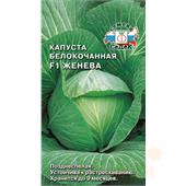 Капуста б/к Женева F1 0,05гр Седек
