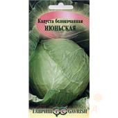 Капуста б/к Июньская 0,5гр Гавриш