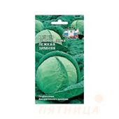 Капуста б/к Лежкая зимняя 0,5гр Седек