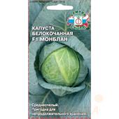 Капуста б/к Монблан F1  0,05гр Седек