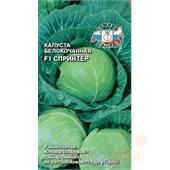 Капуста б/к Спринтер F1 0,05гр Седек