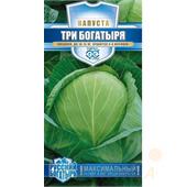 Капуста б/к Три богатыря /Русский богатырь 0,5гр Гавриш