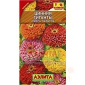 Цинния Гиганты смесь 0,5гр Аэлита