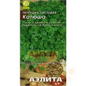Петрушка листовая Катюша 2 гр Аэлита