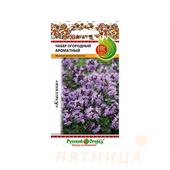 Чабер огородный Ароматный 0,2гр НК