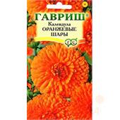 Календула Оранжевые шары 0,5гр Гавриш