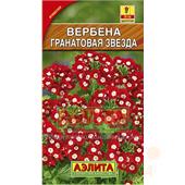 Вербена Гранатовая звезда гибридная 0,1гр Аэлита