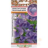 Душистый горошек Лазурный берег 12шт НК