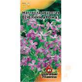 Маттиола двурог. Вечерний аромат /Удачные семена/ 0,3г Гавриш