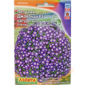 Петуния Джоконда F1 Сатурн Голубая 7шт Аэлита