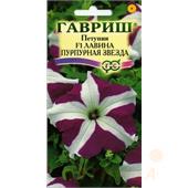Петуния Лавина Пурпурная Звезда амп. F1 10шт  Гавриш