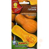 Тыква Гитара мускатная 1гр Аэлита
