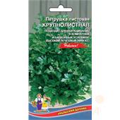 Петрушка листовая Крупнолистная УД