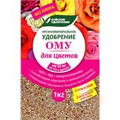 Удобрение БХЗ Ому для цветов 1кг