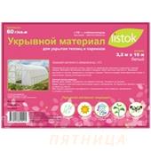 Укрывной материал суф-60 3,2х10м (LISTOK)