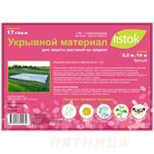 Укрывной материал суф-17 3,2х10м (LISTOK)