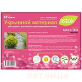 Укрывной материал суф-60 3,2х10м черный (LISTOK)