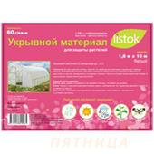 Укрывной материал суф-60 1,6х10м (LISTOK)