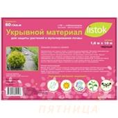 Укрывной материал суф-60 1,6х10м черный (LISTOK)