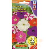 Петуния Ампельная смесь 0,2гр Аэлита