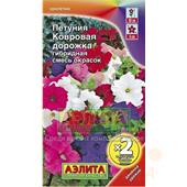 Петуния Ковровая Дорожка смесь 0,2гр Аэлита